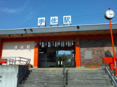 宇佐駅