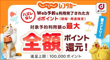 おすすめ特集