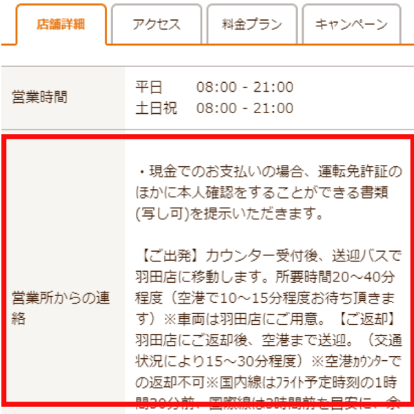 初心者向け レンタカーの予約 貸出の方法 公式 じゃらんレンタカー