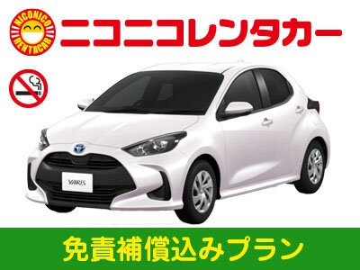 【4年以内の新車確約】禁煙車：5名乗り（ヤリスクロス等）免責補償込【5958_2603171258】