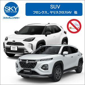 SUV