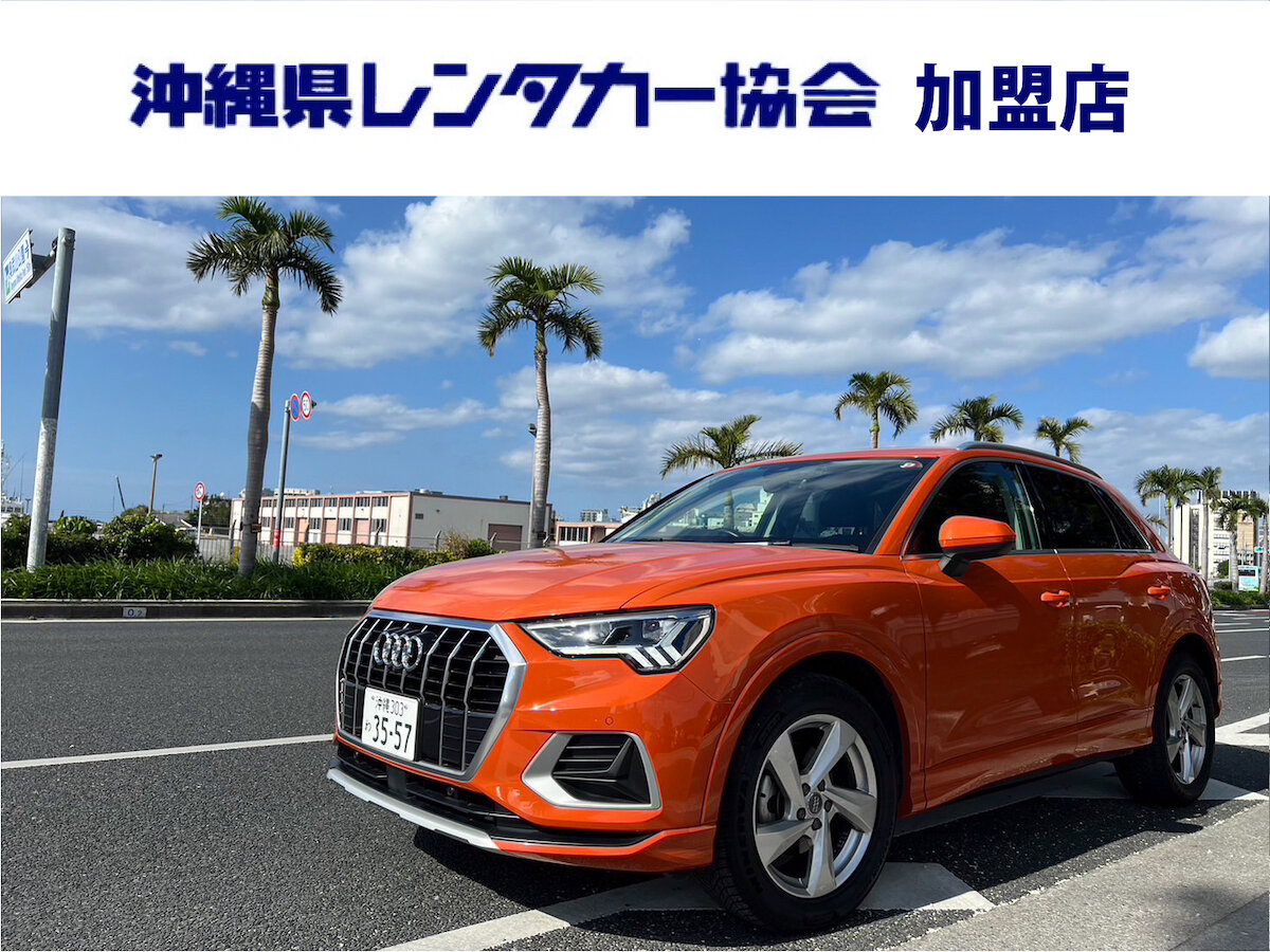 【 慶事 】免責込大特価！空港から約５分！禁煙車☆５人乗りコンパクトSUV｜アウディQ3 35TFSIアドバンスド 