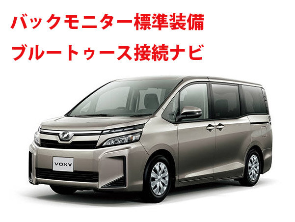 トラベルレンタカー ｗａ ヴォクシー のレンタカーを探す