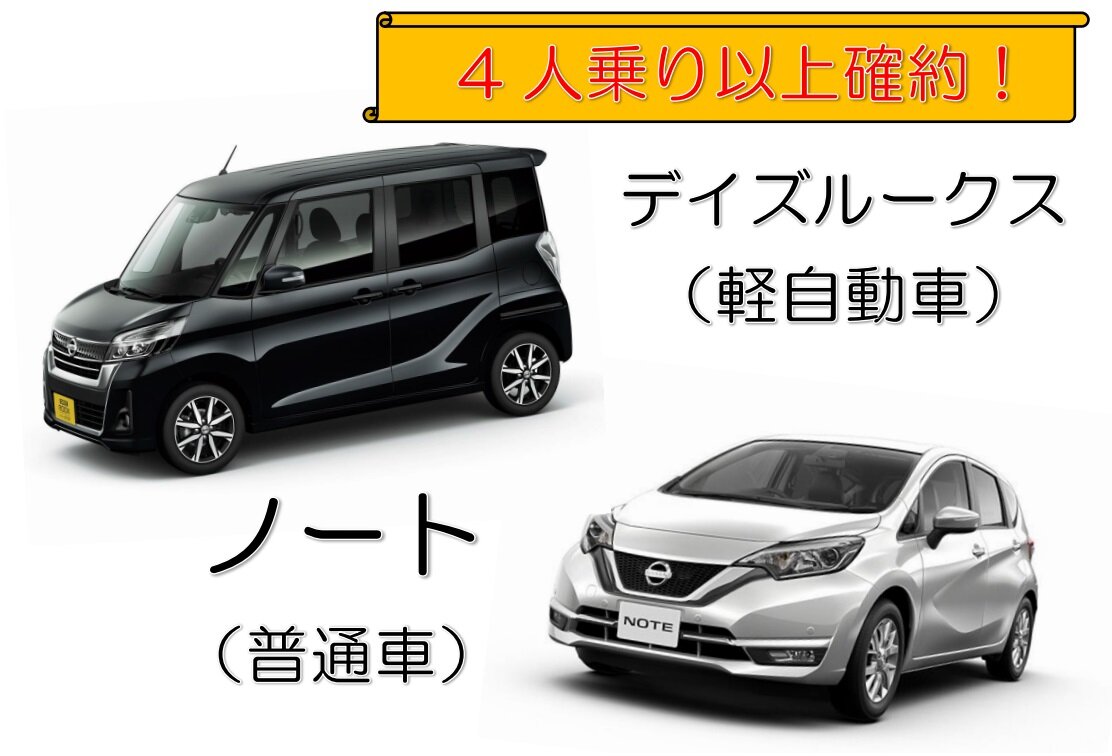 軽自動車