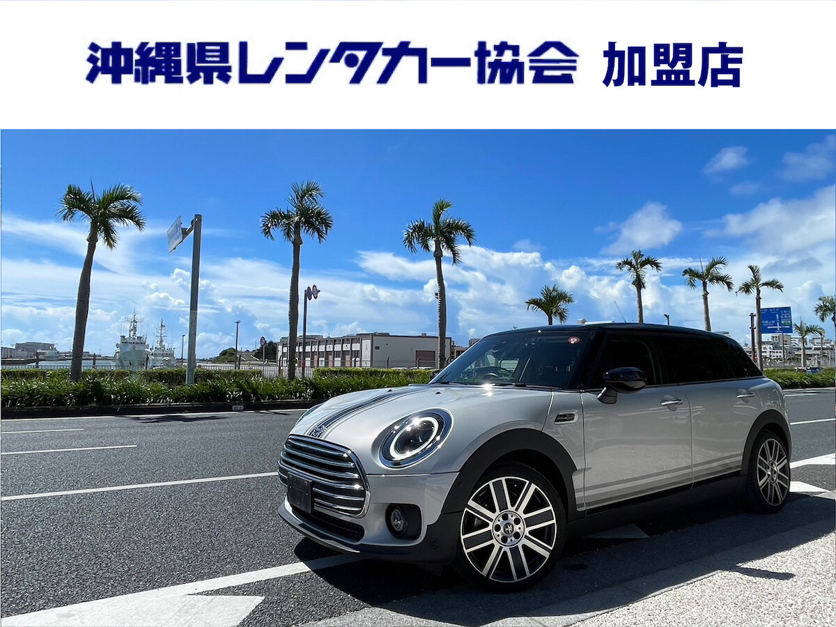【 慶事 】免責込大特価！空港から約５分！禁煙車☆5人乗り｜ミニクラブマン（シルバー）