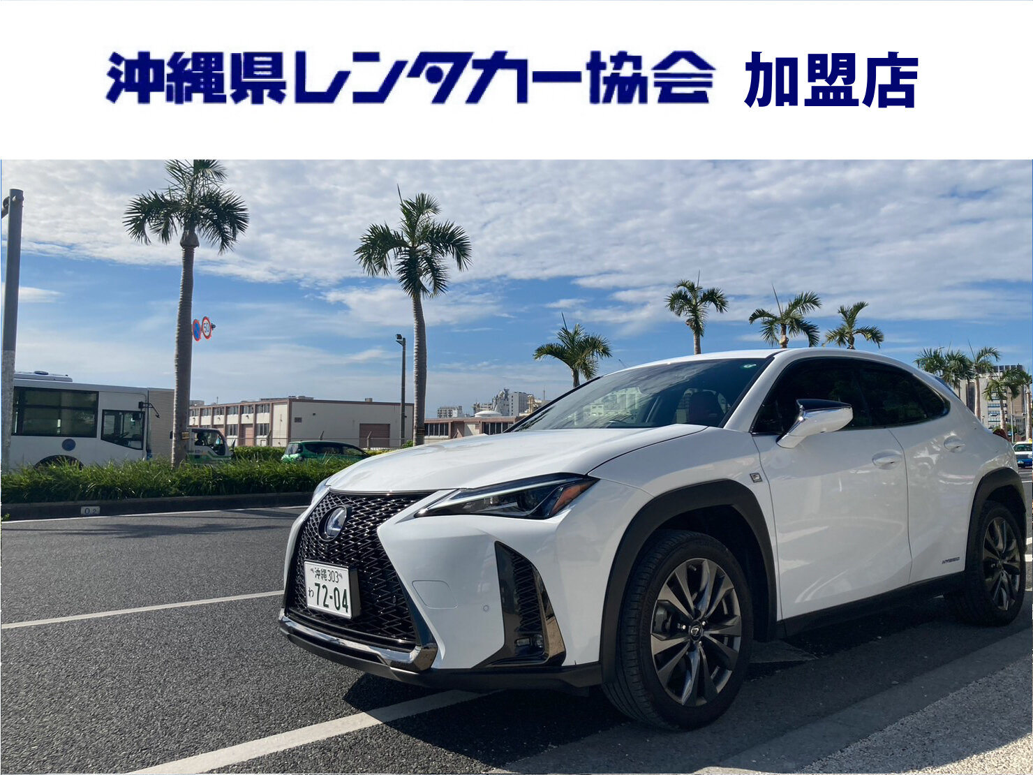 【 慶事 】免責込大特価！空港から約５分！５人乗りコンパクトSUV｜レクサスUX250h Fスポーツ