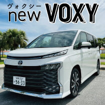 ★空港無料送迎★令和6年登録ヴォクシー・VOXY★７人乗り★