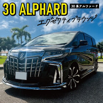 ★空港無料送迎★30系アルファード★エグゼクティブラウンジ★