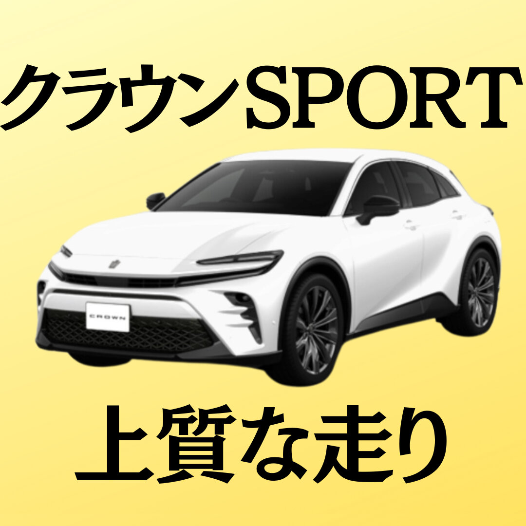クラウンスポーツ確定！那覇空港⇔店舗間 無料送迎あり 