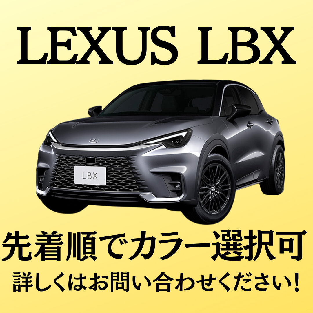 レクサス　LBX