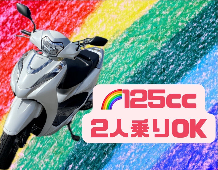 【リード125車種指定プラン】各モノレール駅付近からの出発も出来ます♪