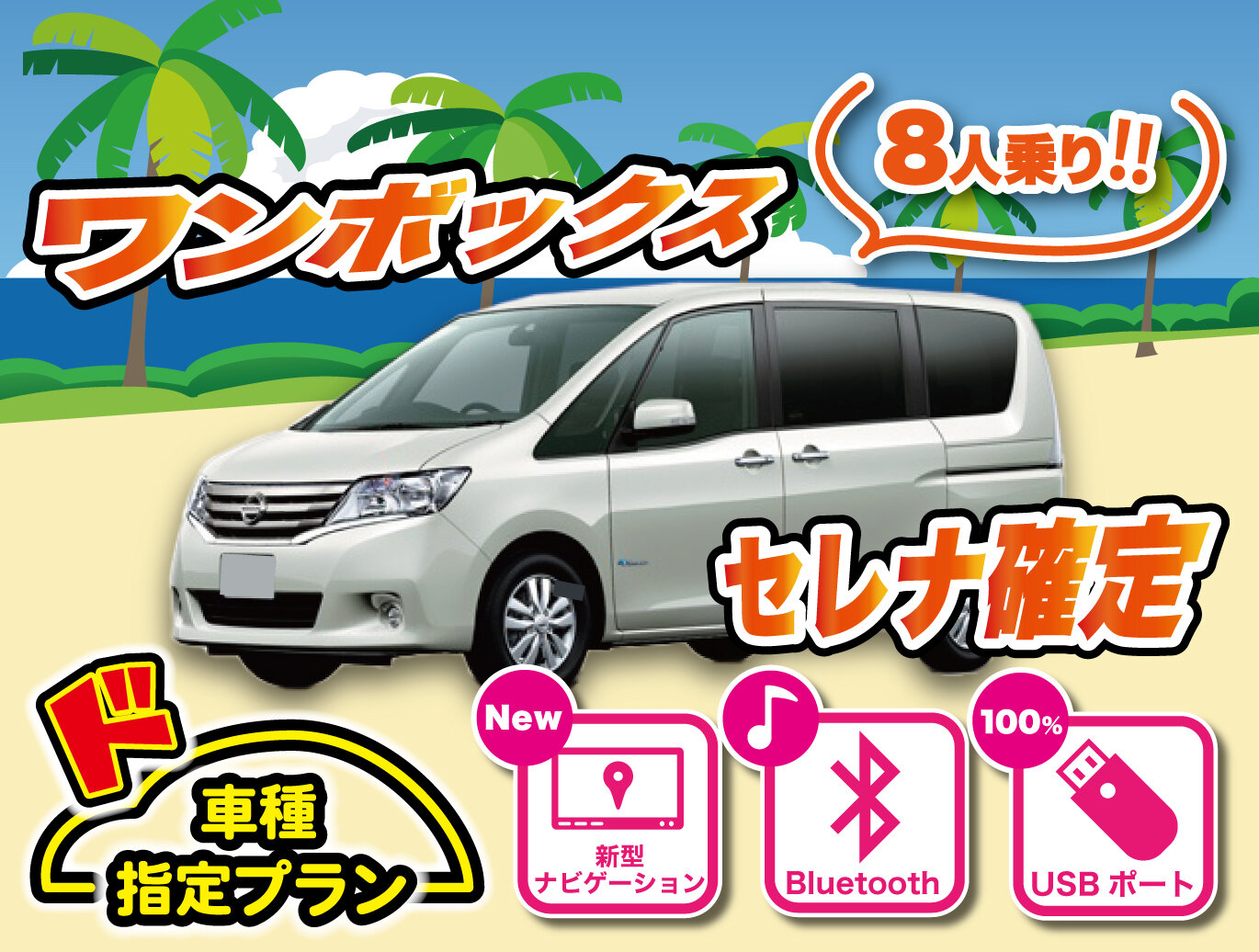 喫煙車【タバコ吸い放題プラン】空港から無料個別送迎付き♬タクシーの行列に並ぶことなくスイスイ出発♬