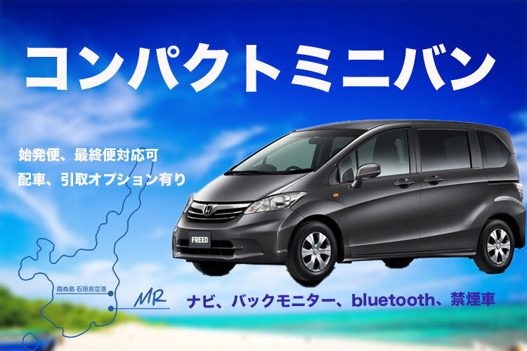 フリード