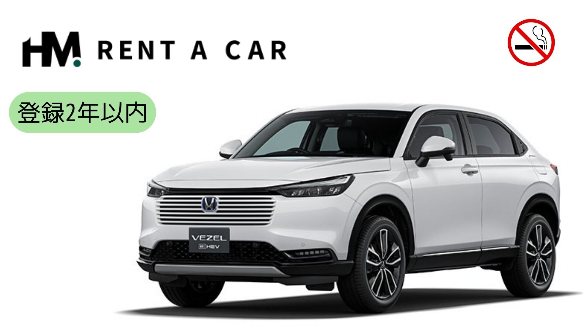 ヴェゼル他同等車種