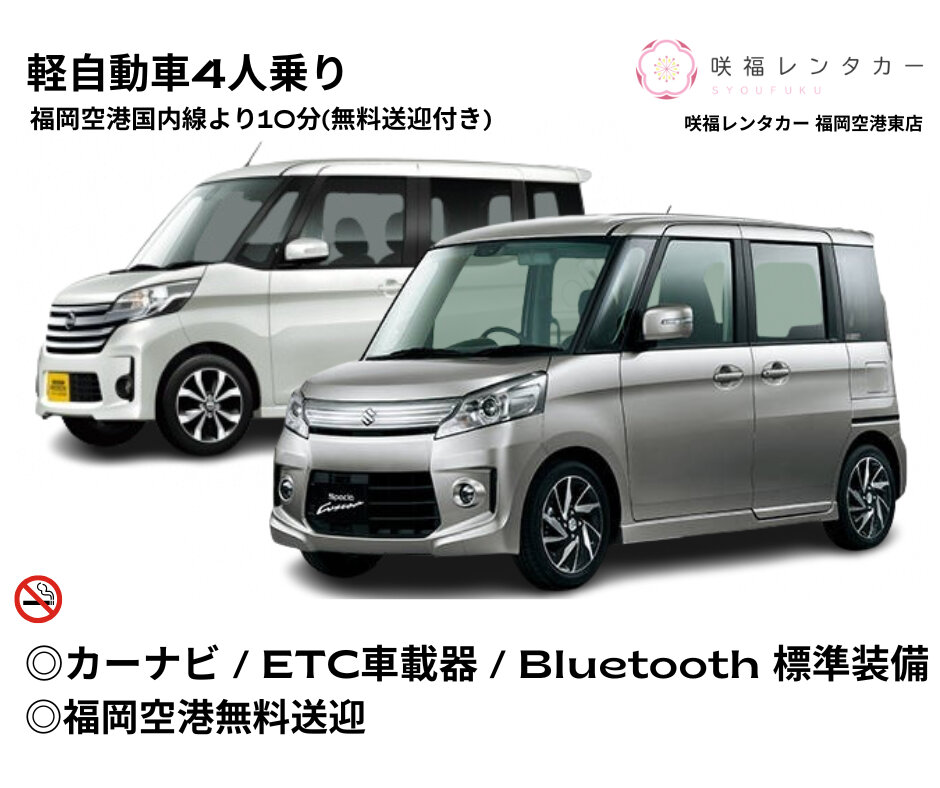 軽自動車