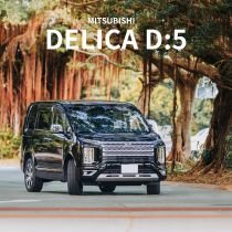 新型DELICA D:5 ミニバン 安心ワイド補償付き【那覇国際通り・県庁前】