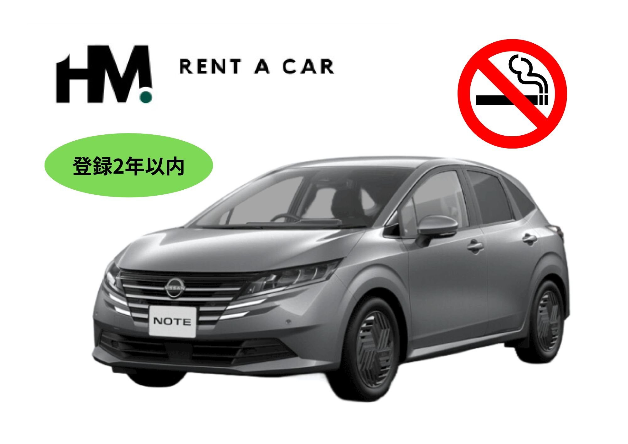 ”ハイブリッド車確約”全国ブランド『ＨＭレンタカー』新千歳空港店限定プラン【登録2年以内綺麗な車】