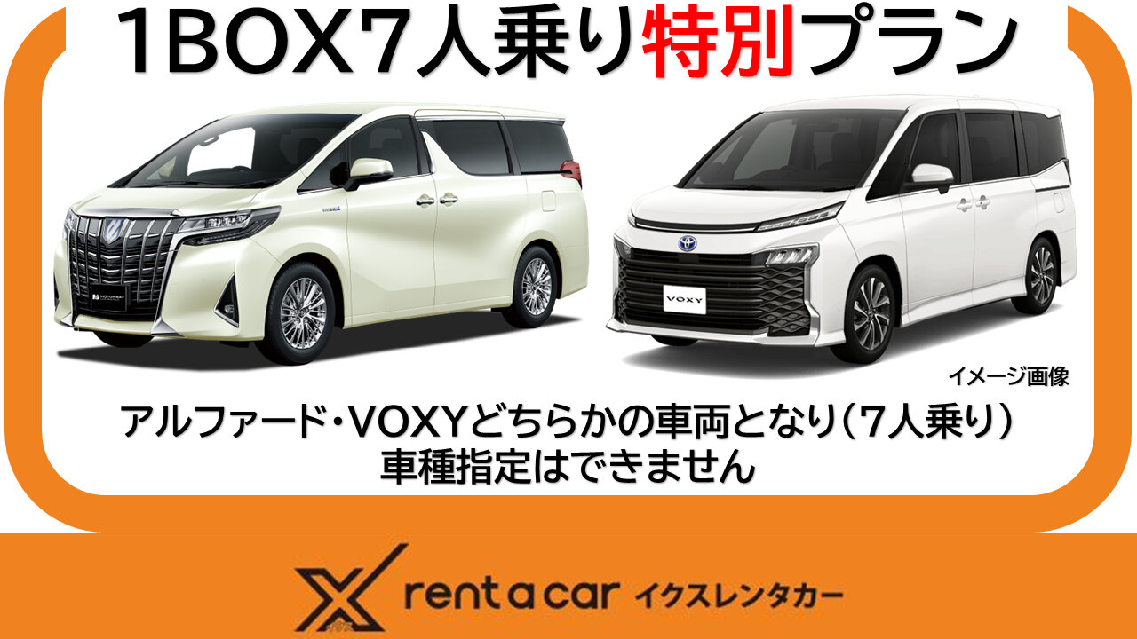 標準ナビCarPlay搭載【免責付きプラン】ヴォクシー７人乗り