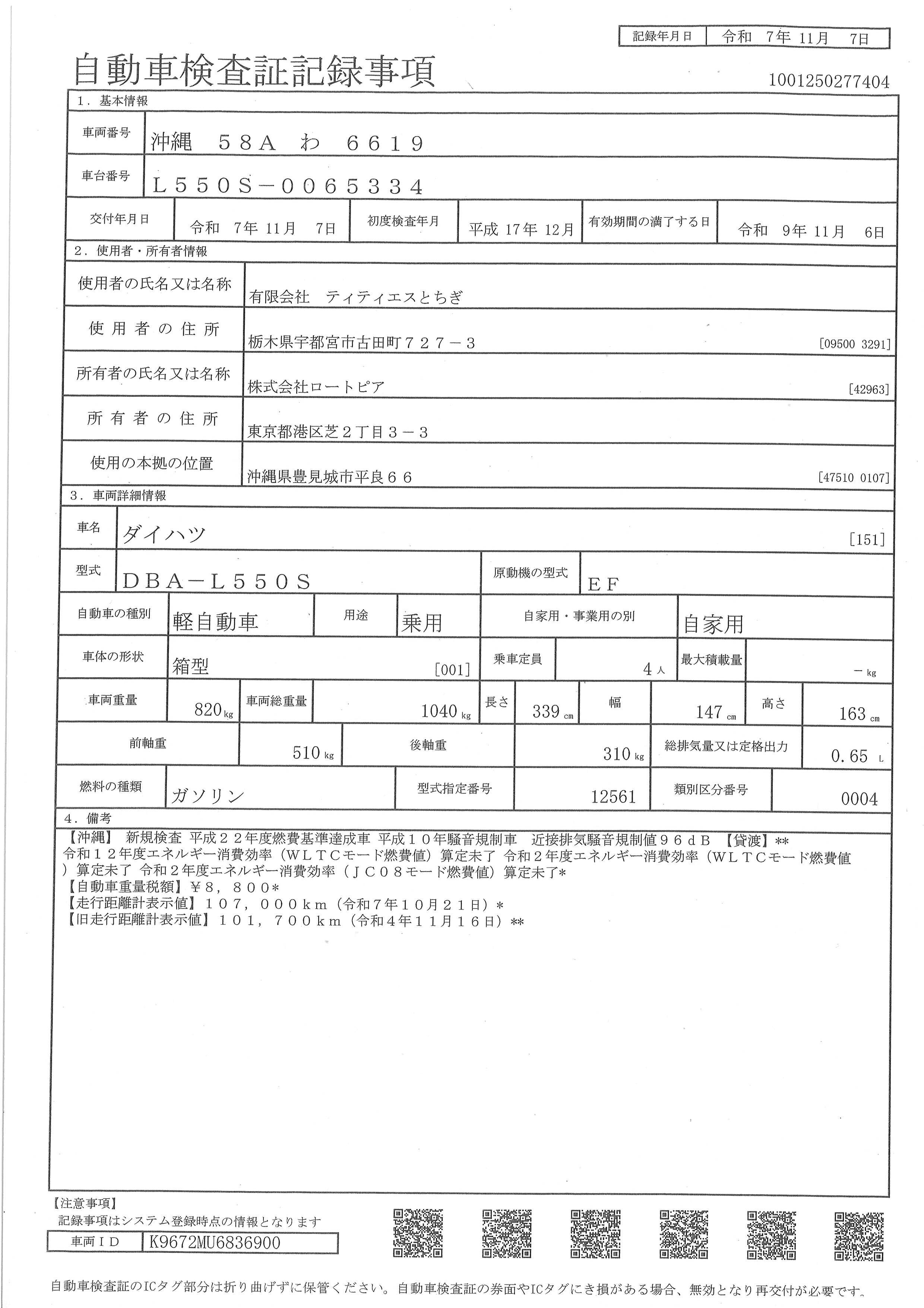 ムーヴラテ　YC1　たばこOK　喫煙車