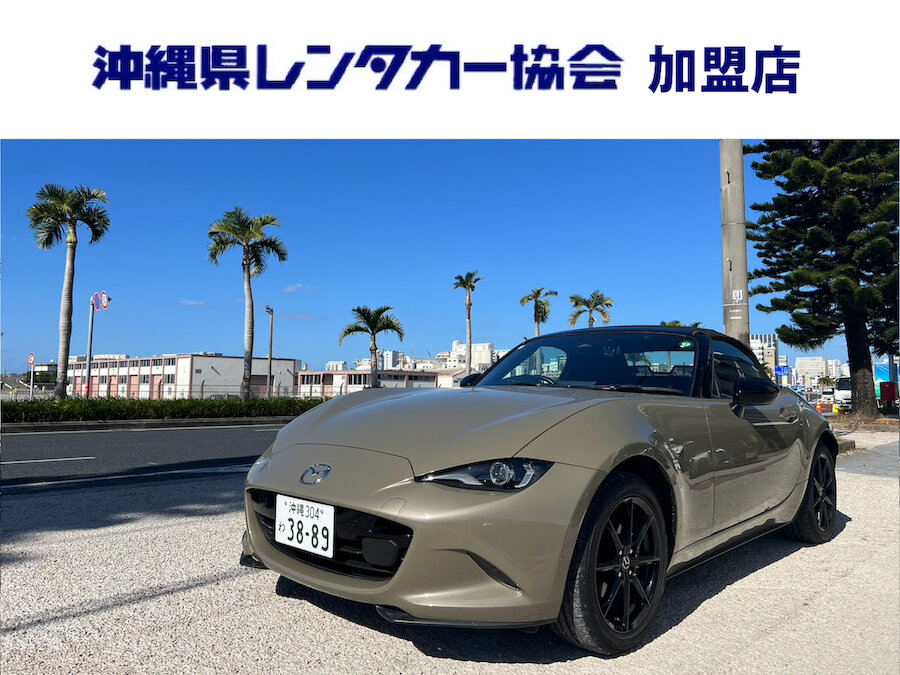【 慶事 】免責込大特価！禁煙車☆人気の国産車２シーターオープン｜車種指定マツダ・ロードスター（ベージュ）
