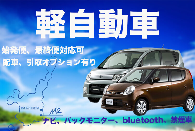 モコ 等