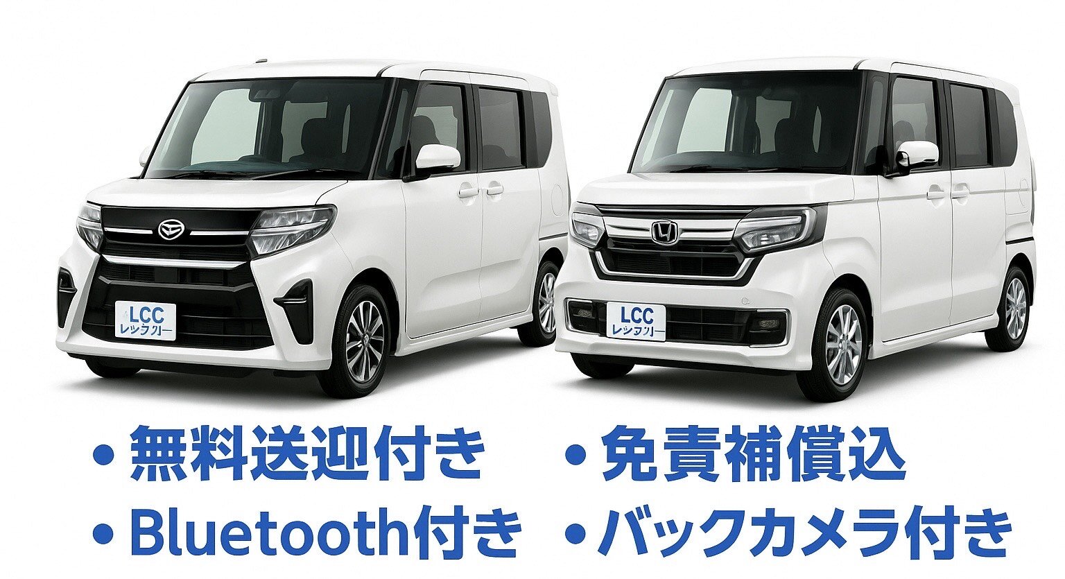 軽自動車