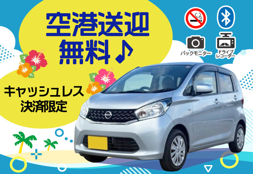 デイズ