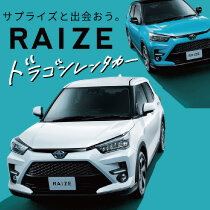 ライズ