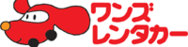 ●ワンズレンタカー（旭川）