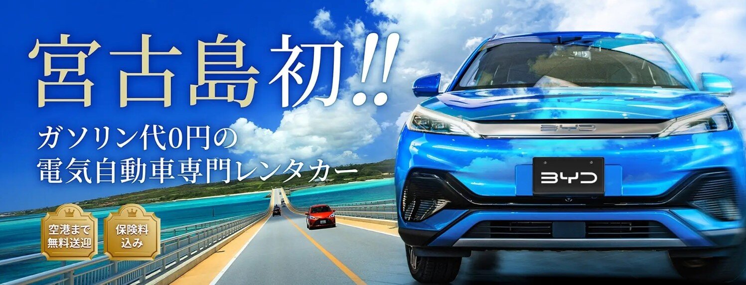 フォーチュンレンタカー