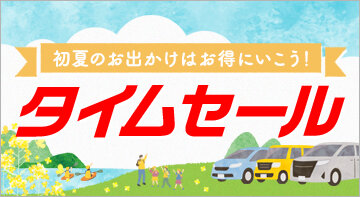おすすめ特集