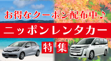 おすすめ特集