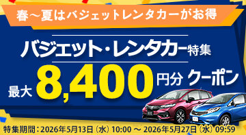 おすすめ特集