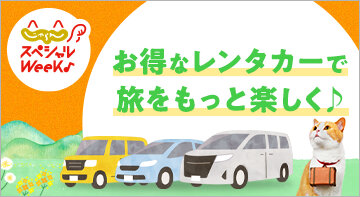 おすすめ特集