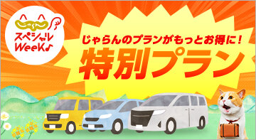 おすすめ特集