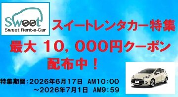 おすすめ特集