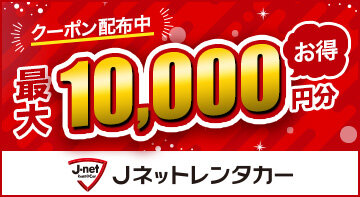 おすすめ特集