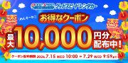 グッドスピードレンタカー特集