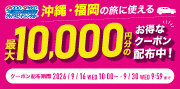 グッドスピードレンタカー特集